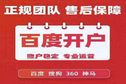 百度SEM代运营助力中小企业快速崛起